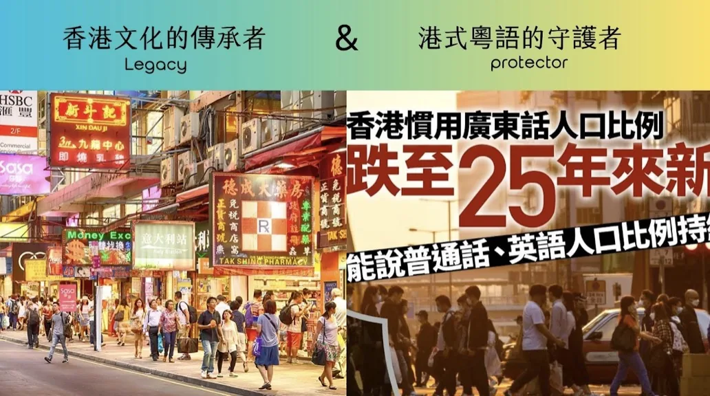 Hong Kong culture and Cantonese heritage collage