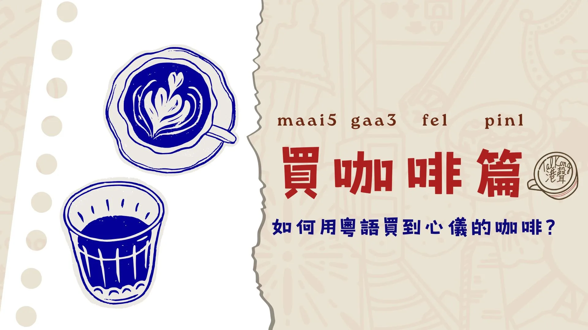 咖啡篇活動圖片